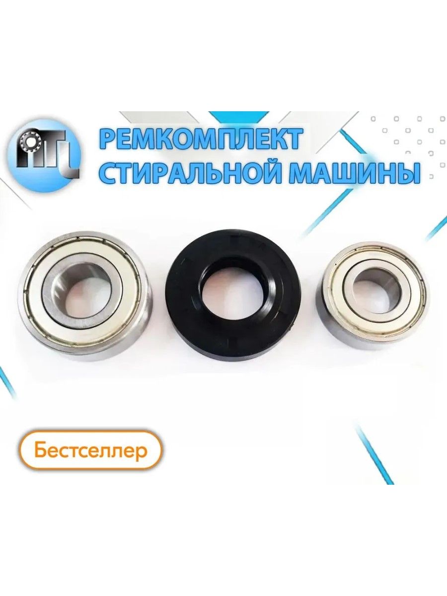 Ремкомплектбакастиральноймашины(подшипникиNTLBearing6202-ZZ,6203-ZZ;сальник22x40x8/11.5;смазка)