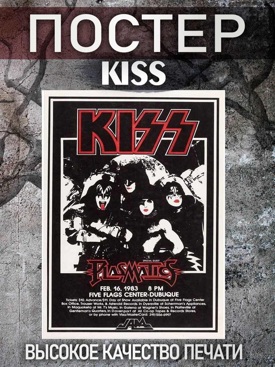 【非売品】IMP.「KISS」SpotifyCanvasキャンペーン ポスター Постер Музыка KISS, 40 30 купить c доставкой на OZON по низкой