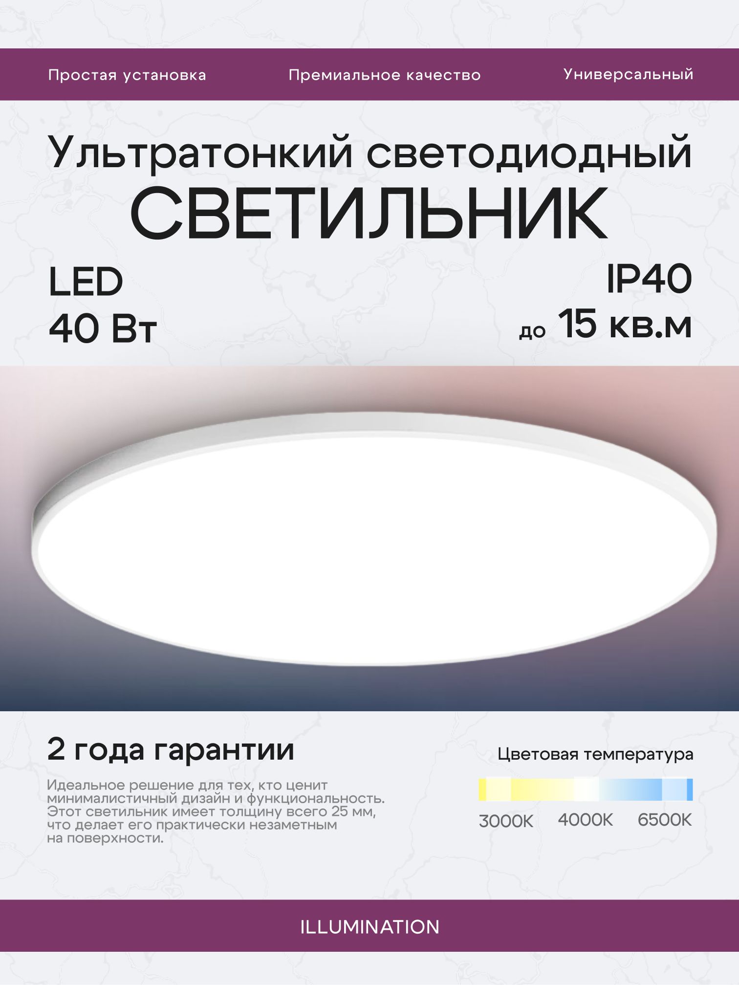 Светильникпотолочныйультратонкийбелый,40Вт,IP40,светодиоднаяпанель,дляофиса,ваннойдушакухниспальниприхожейгостиной,LEEK
