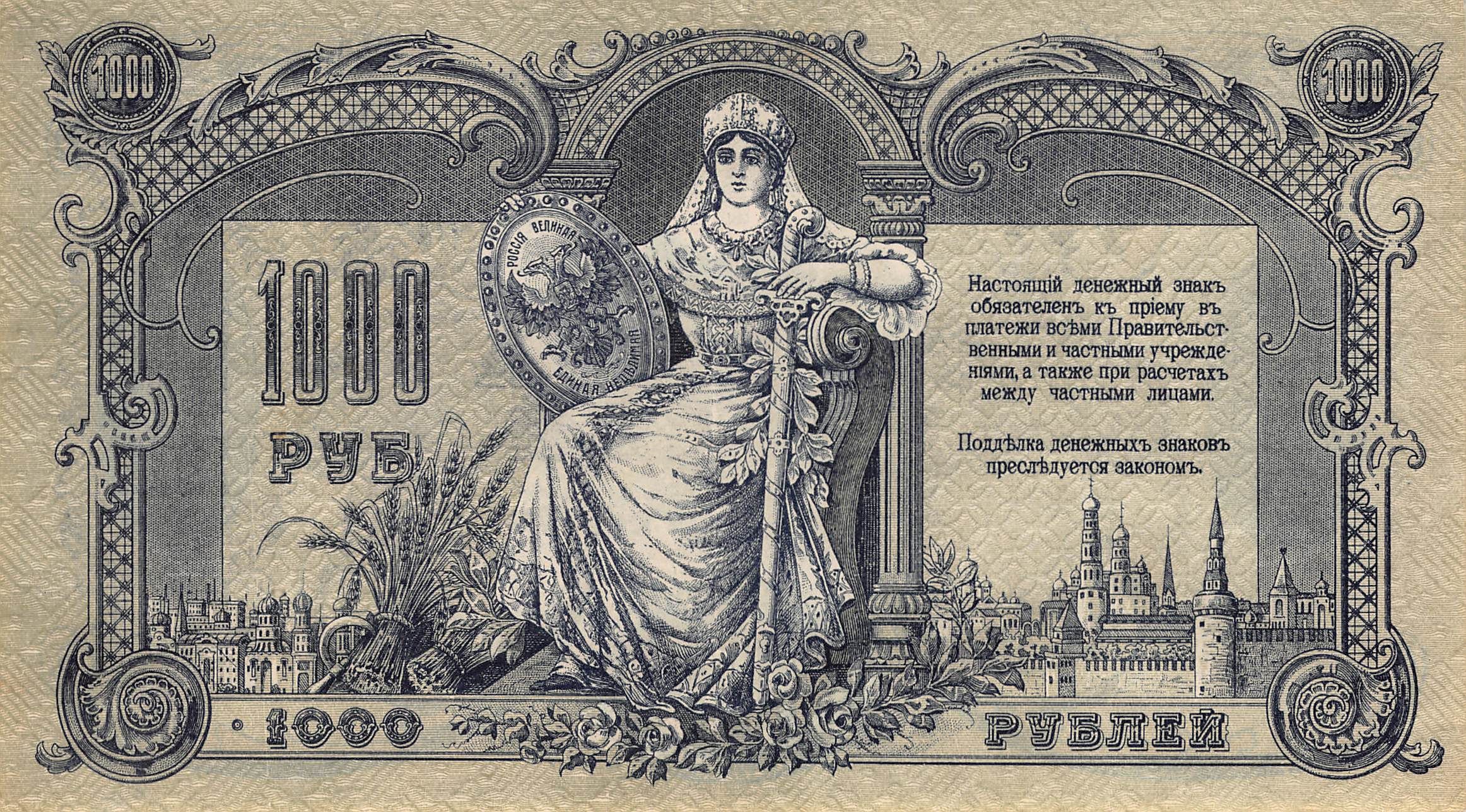 БанкнотаюгРоссии