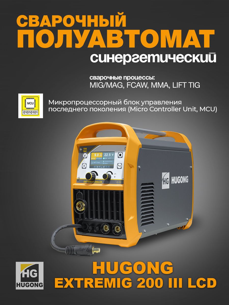 HugongExtremig200