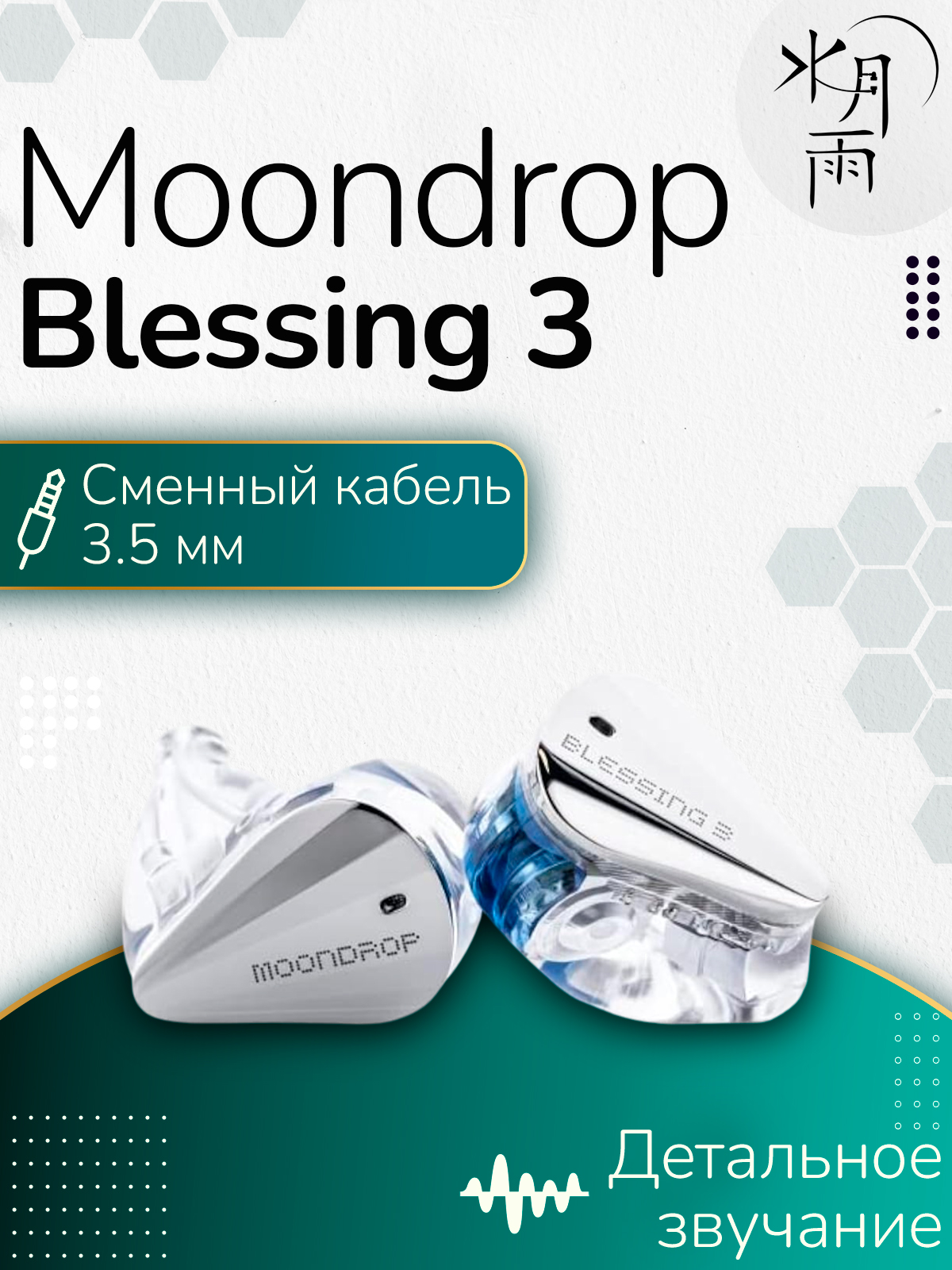 Внутриканальные Внутриканальные Moondrop Chu 2 Проводное 14.8