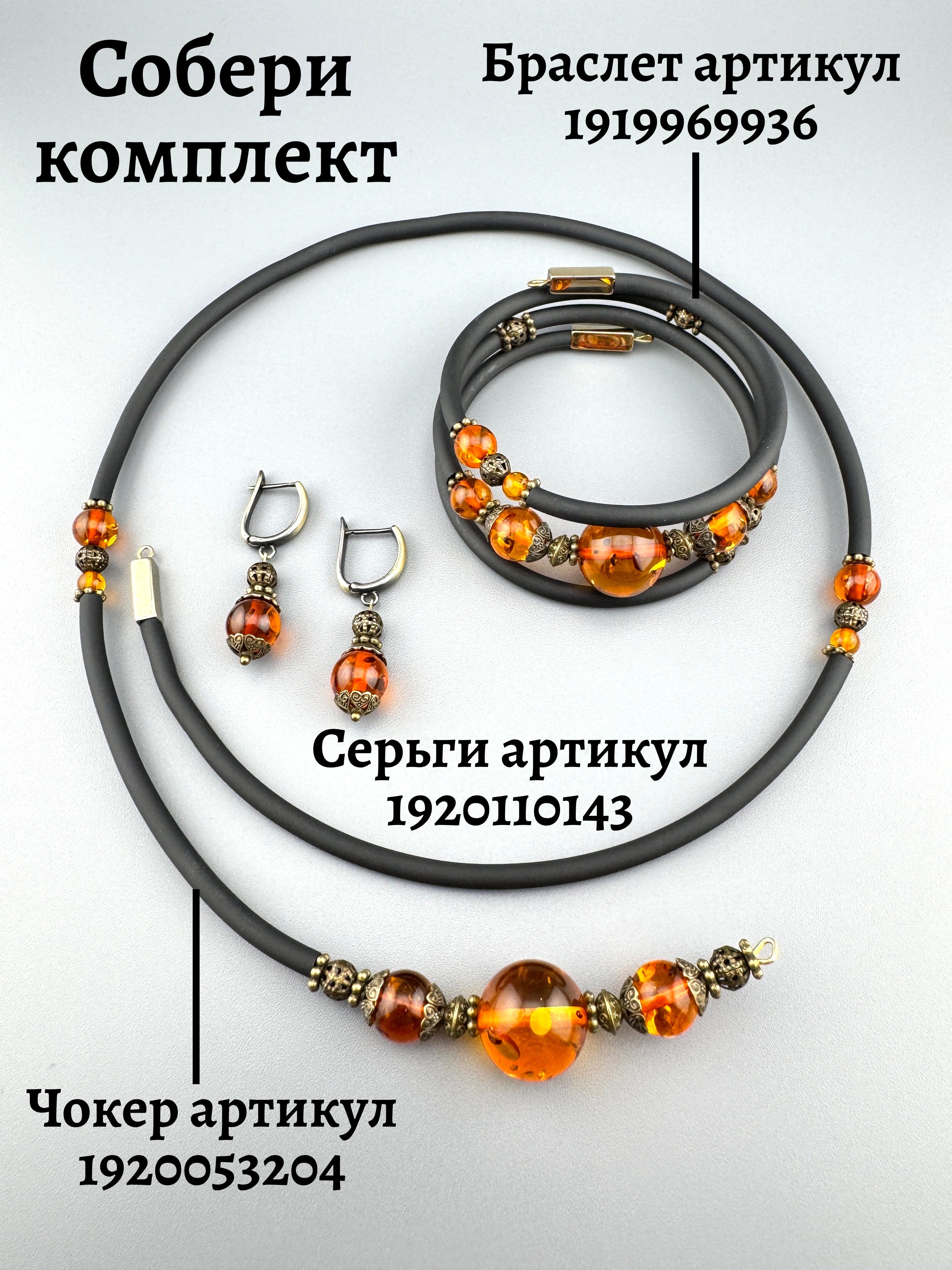 Серьги женские из натуральных камней с янтарем
