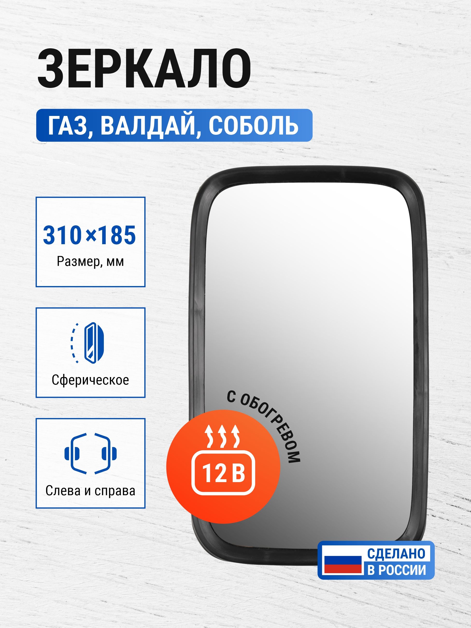Зеркало 3302 Next н/о с руч прив, обогревом и повторителем (1 стойка) (к-т)