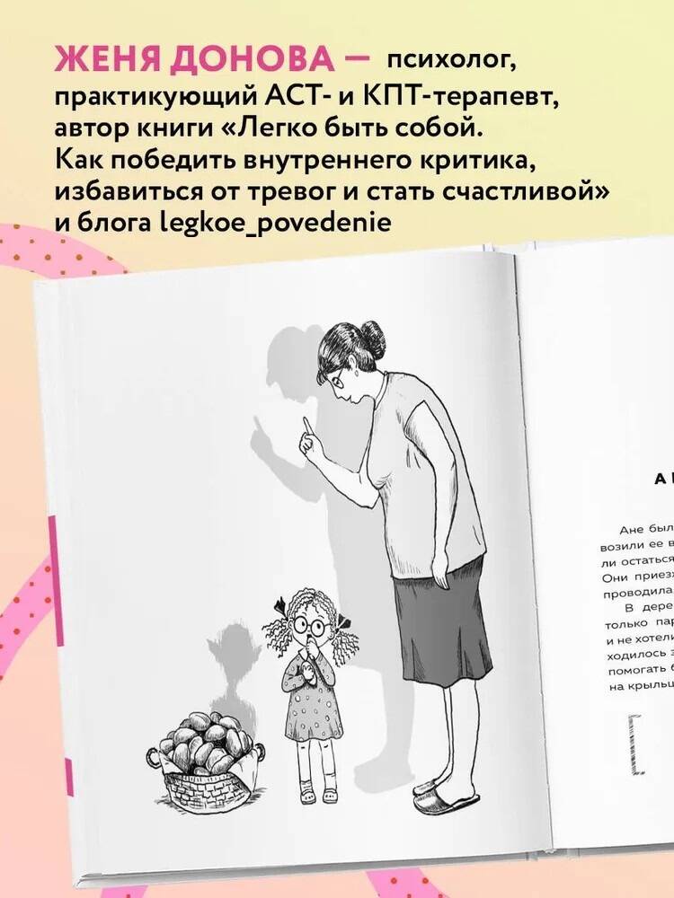 Пищевой монстр. Почему мы переедаем, набираем вес и как сформировать правильные отношения с едой | The Food Monster: Why We Overeat, Gain Weight, and How to Form a Healthy Relationship with Food - Ozon image 1
