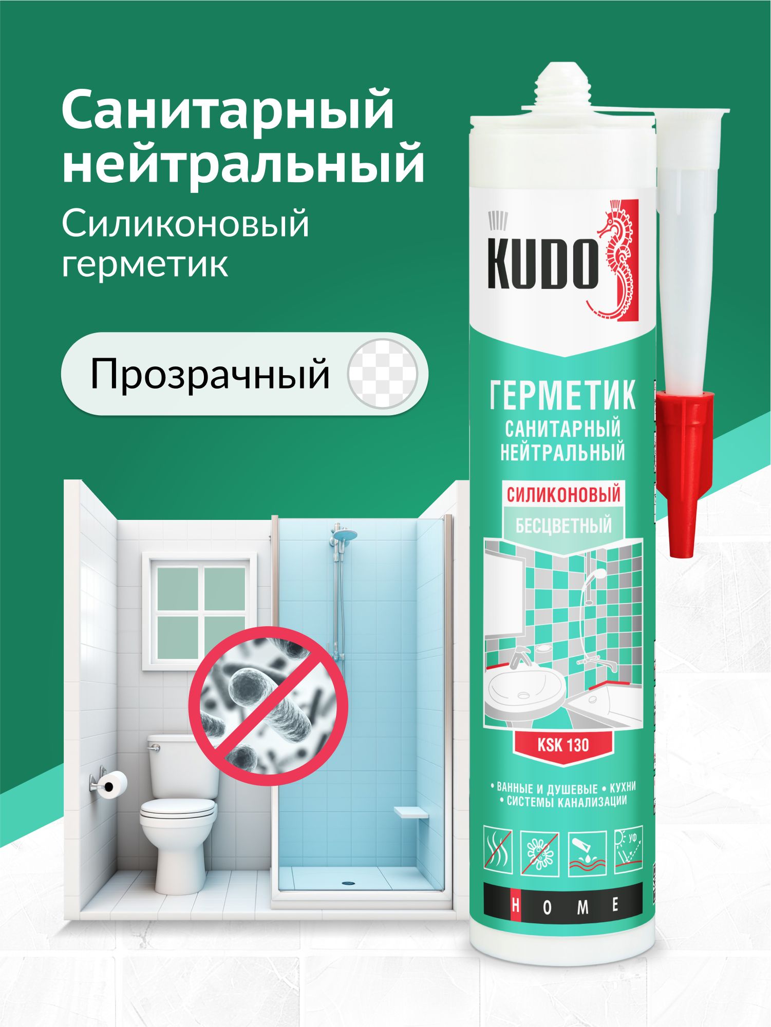 Супер силикон кеуделер