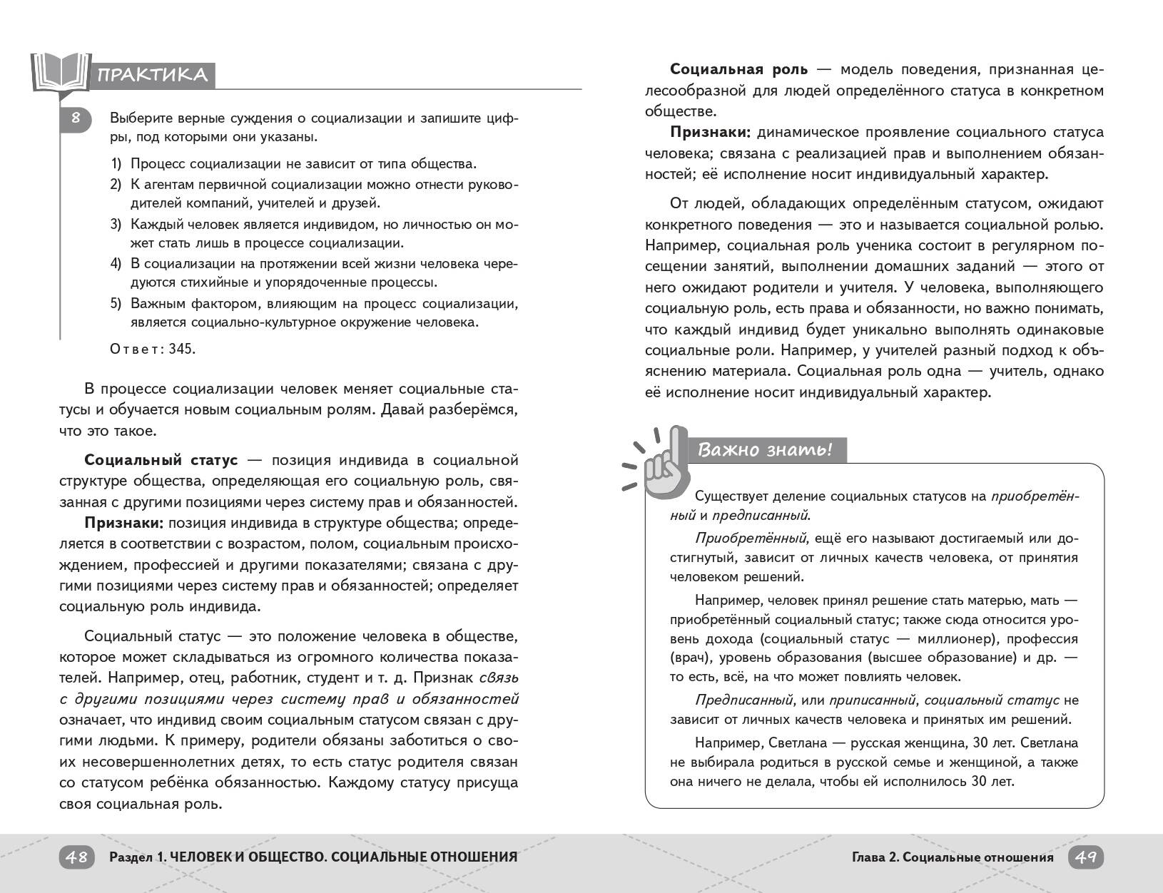 ЕГЭ. Обществознание. Готовься к экзаменам с Умскул. 10-11 классы | Reference Book - Ozon image 7