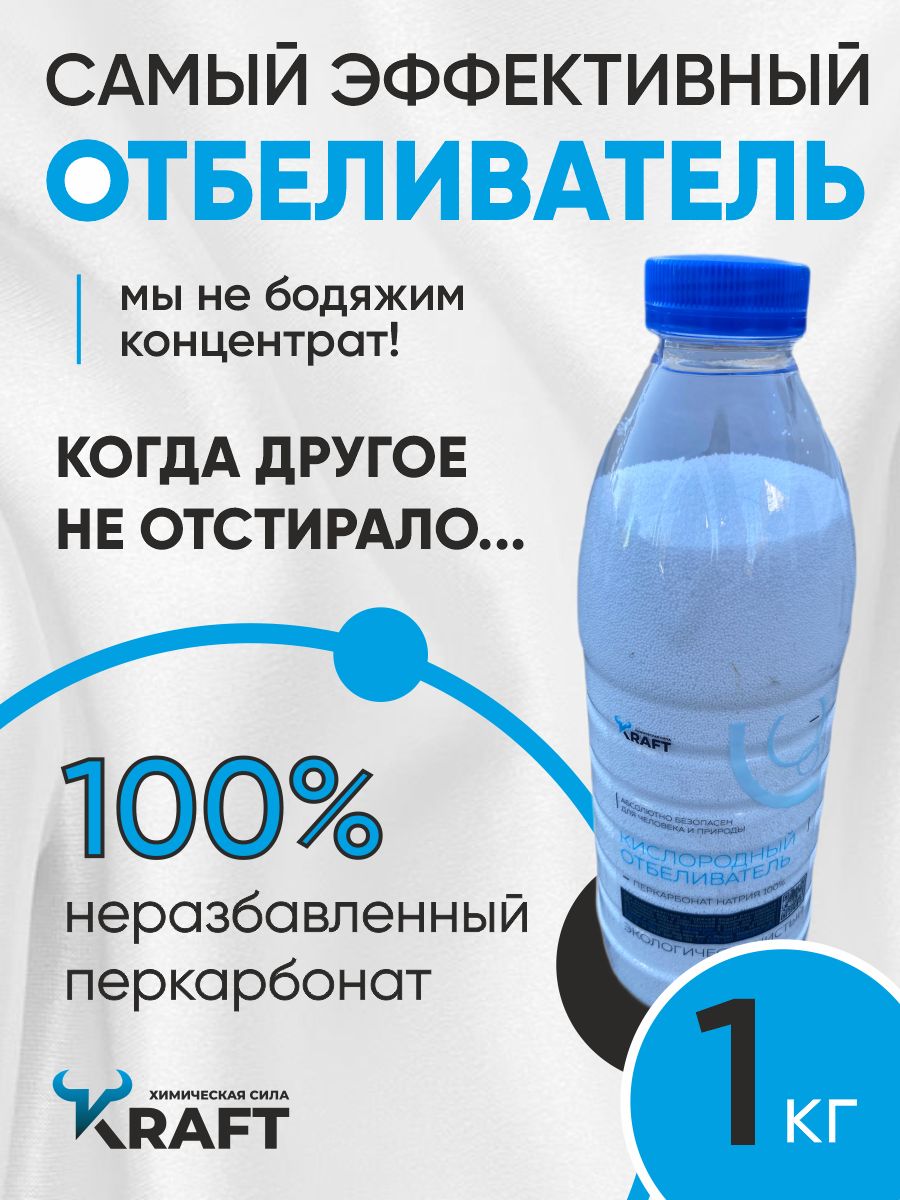 ОтбеливателиипятновыводителиПеркарбонат