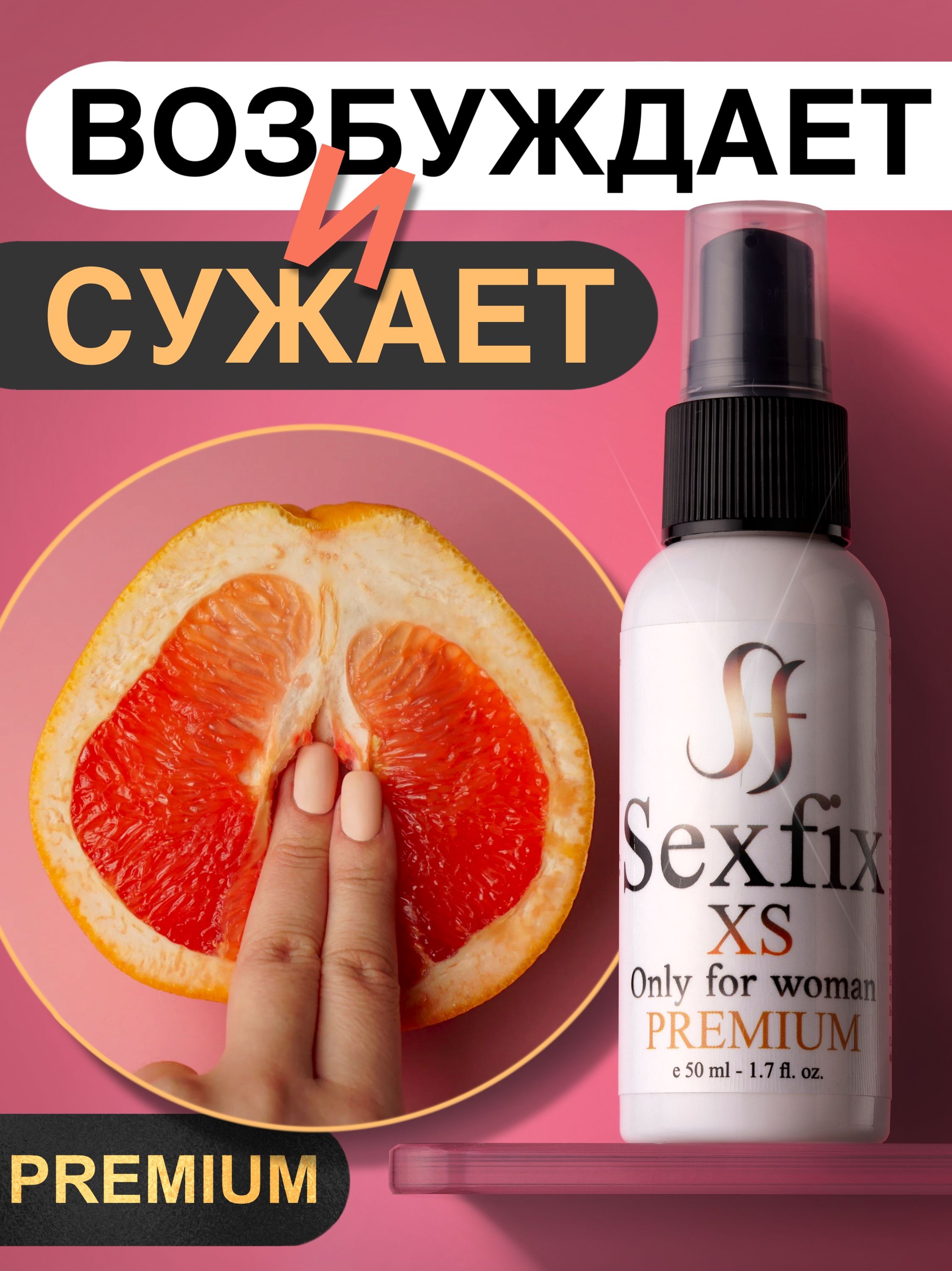 Эротикалық шарлар ойыны