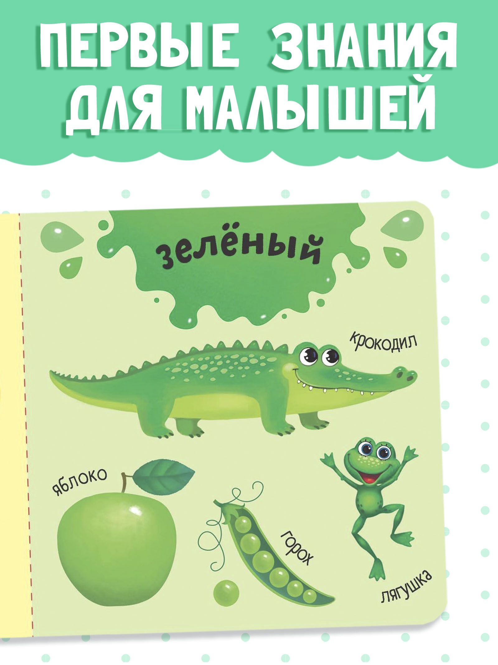 Книга для малышей, "Изучаем цвета", Буква-Ленд, 10 стр. книжки для малышей 0 | Bukva-Lend Cardboard Book for Toddlers - Ozon image 2