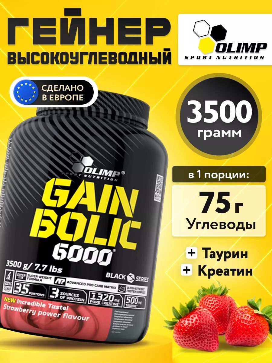 Olimp Nutrition, Gain Bolic 6000, 3500 г, клубника