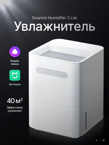 ZldrillУвлажнительвоздухаXiaomiSmartMiEvaporativeHumidifier3Lite,белый