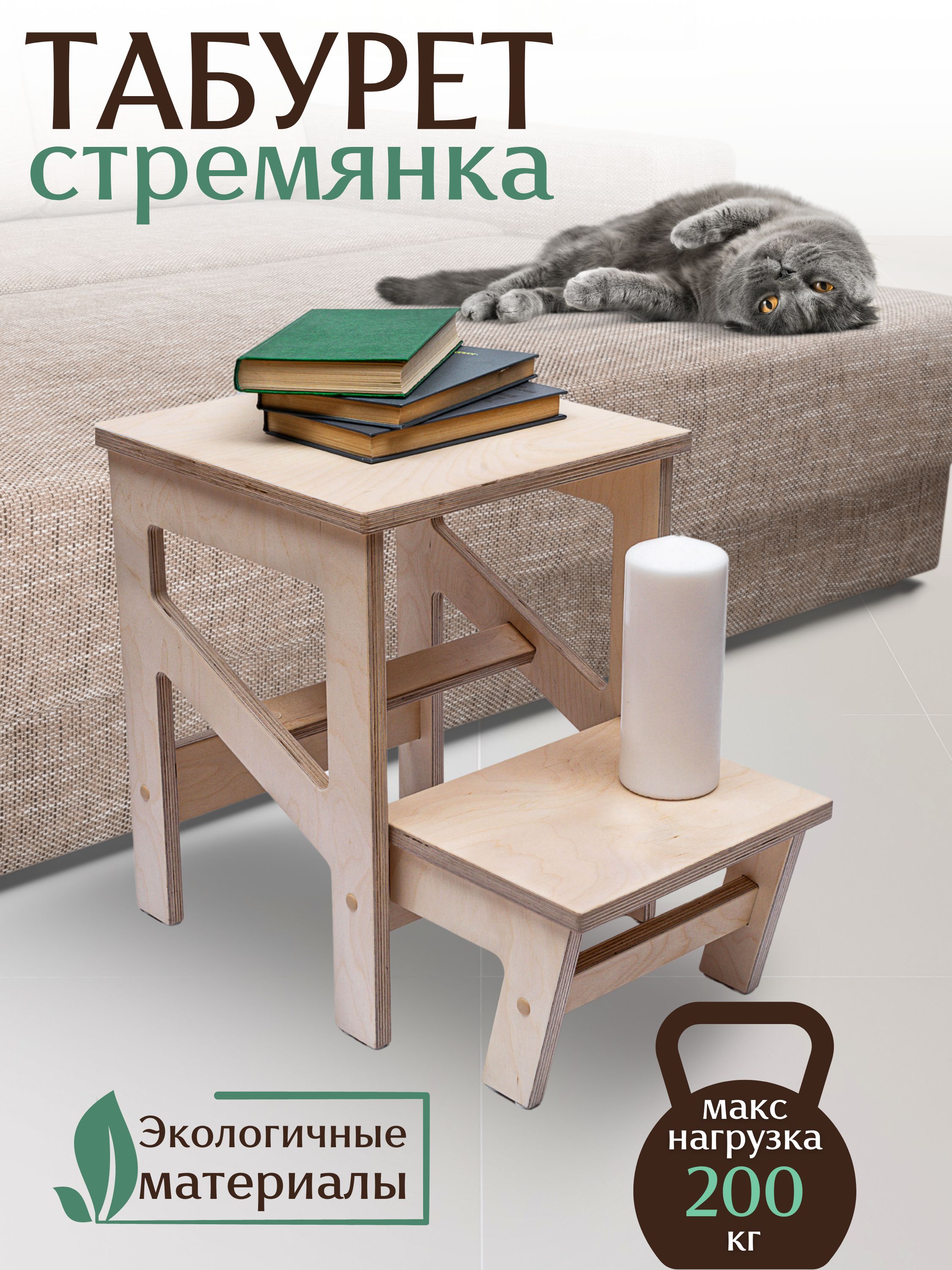 Табуретстремянка(Табуретскладной)