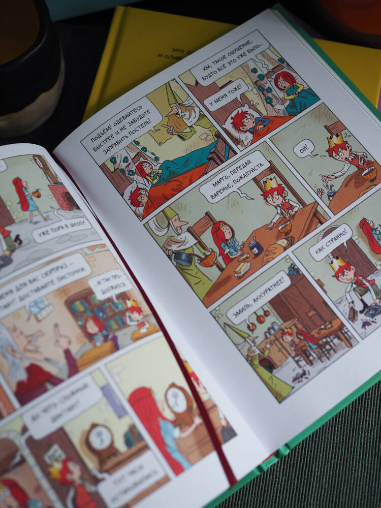 Эмиль и Марго. Весь мир кувырком | Émile et Margot, Tome 05: Le monde à l'envers - Ozon image 6