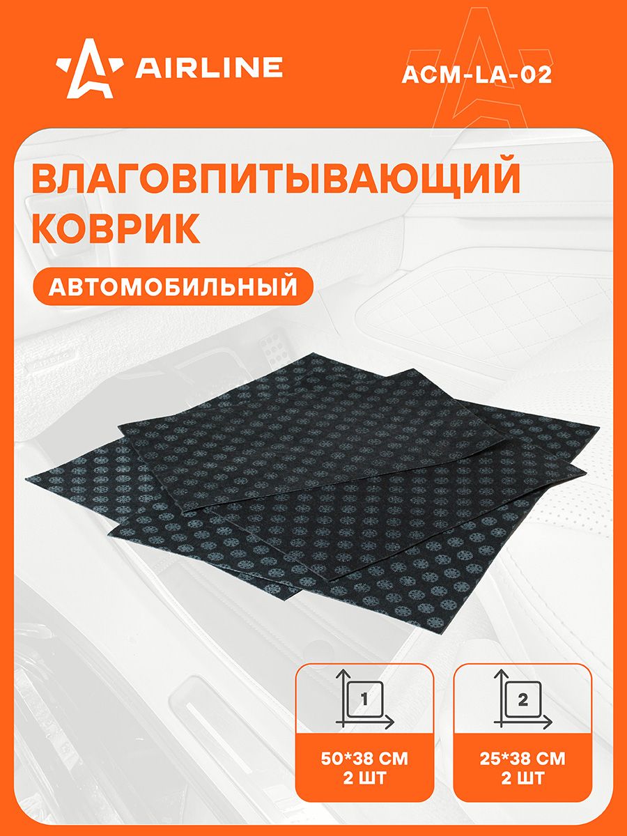 Коврики автомобильные влаговпитывающие 50*38см 2шт.+ 25*38см-2шт. ()