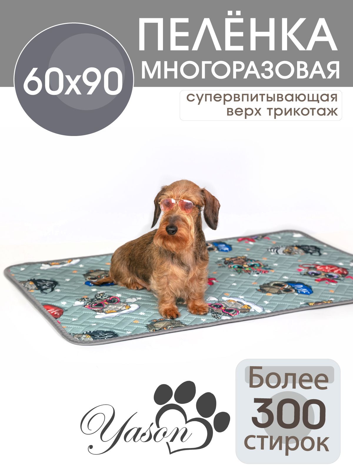 60х90СовыСупервпитывающаямногоразоваяпеленкадлясобак