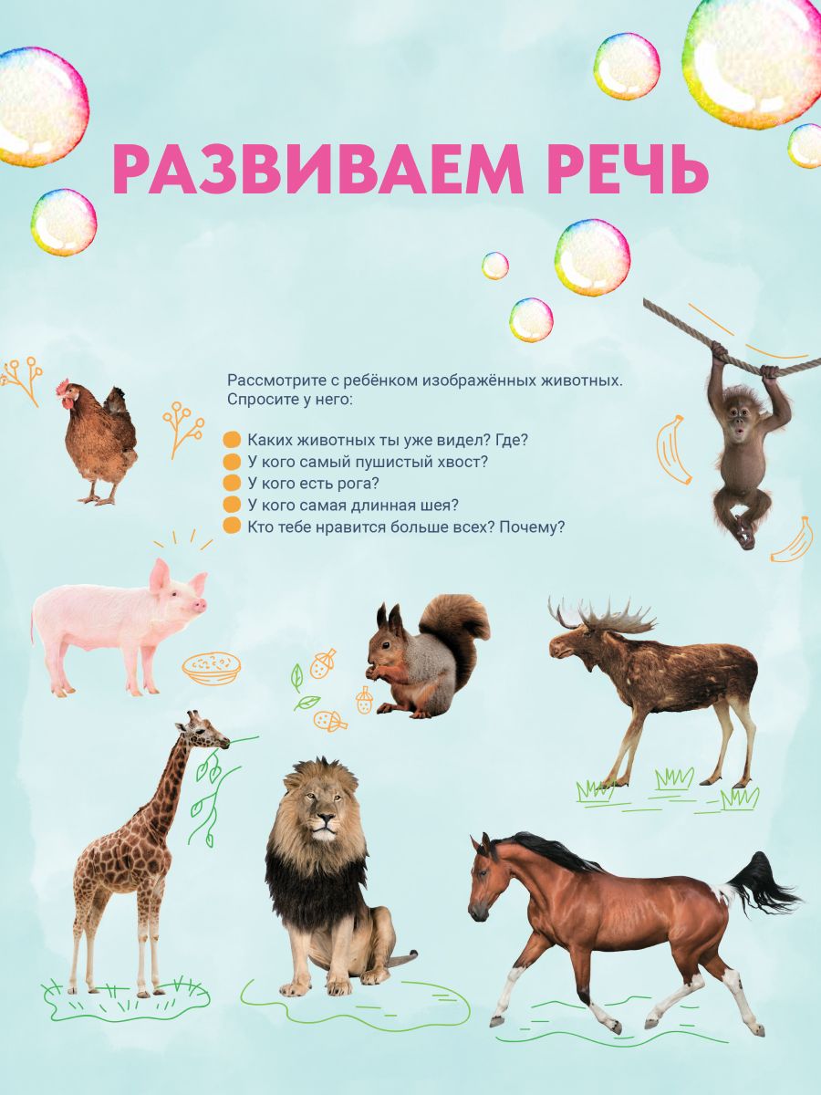 Ваш малыш 2+ Шаг за шагом. Помесячный план развития | Reference Book - Ozon image 7