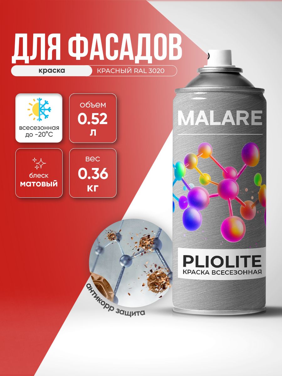 Аэрозольная Краска-эмаль всесезонная Malare Pliolite для наружных работ универсальная, быстросохнущая RAL 3020, красный, матовая, 520 мл