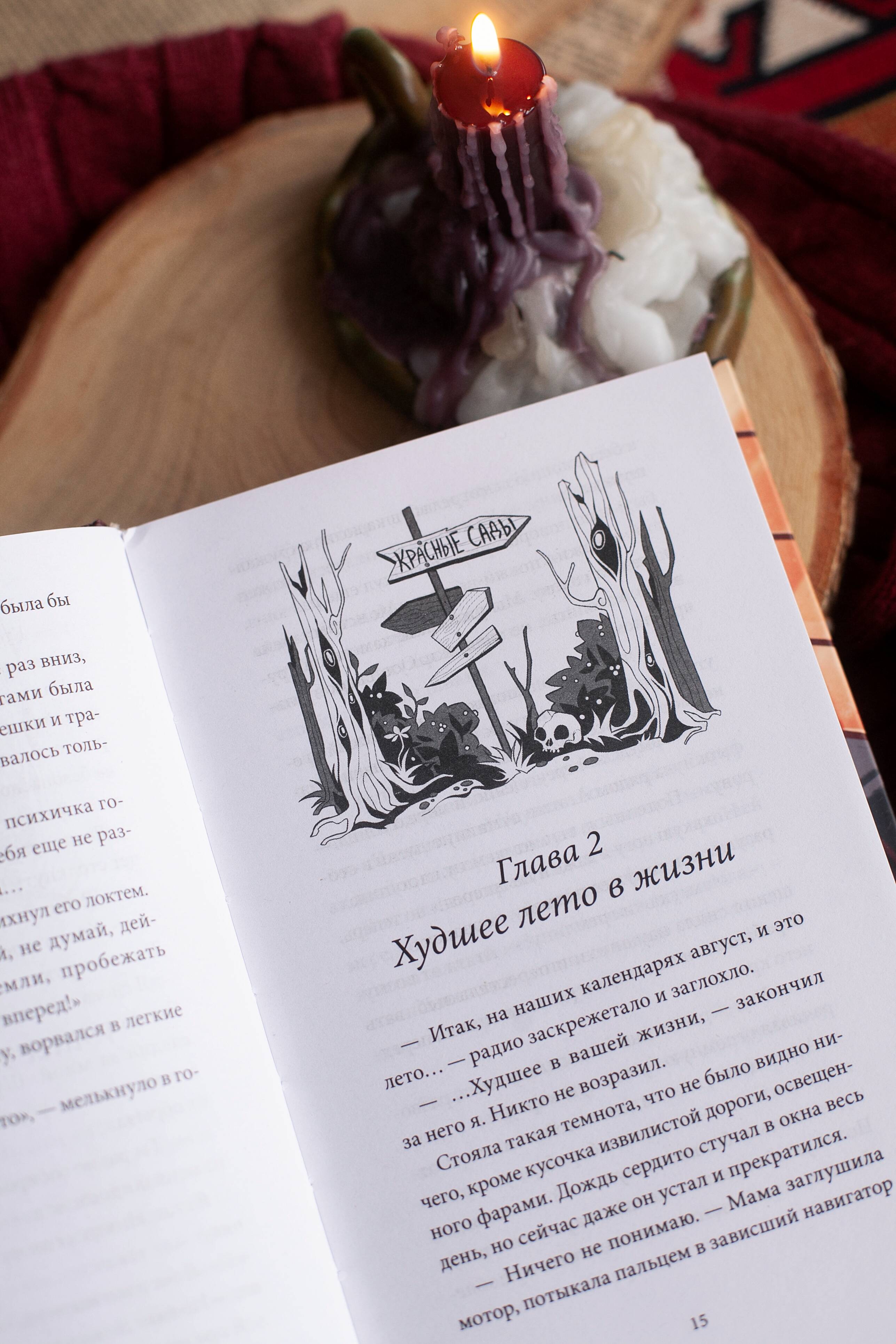 Лавка страха | The Horror Shop - Ozon image 6