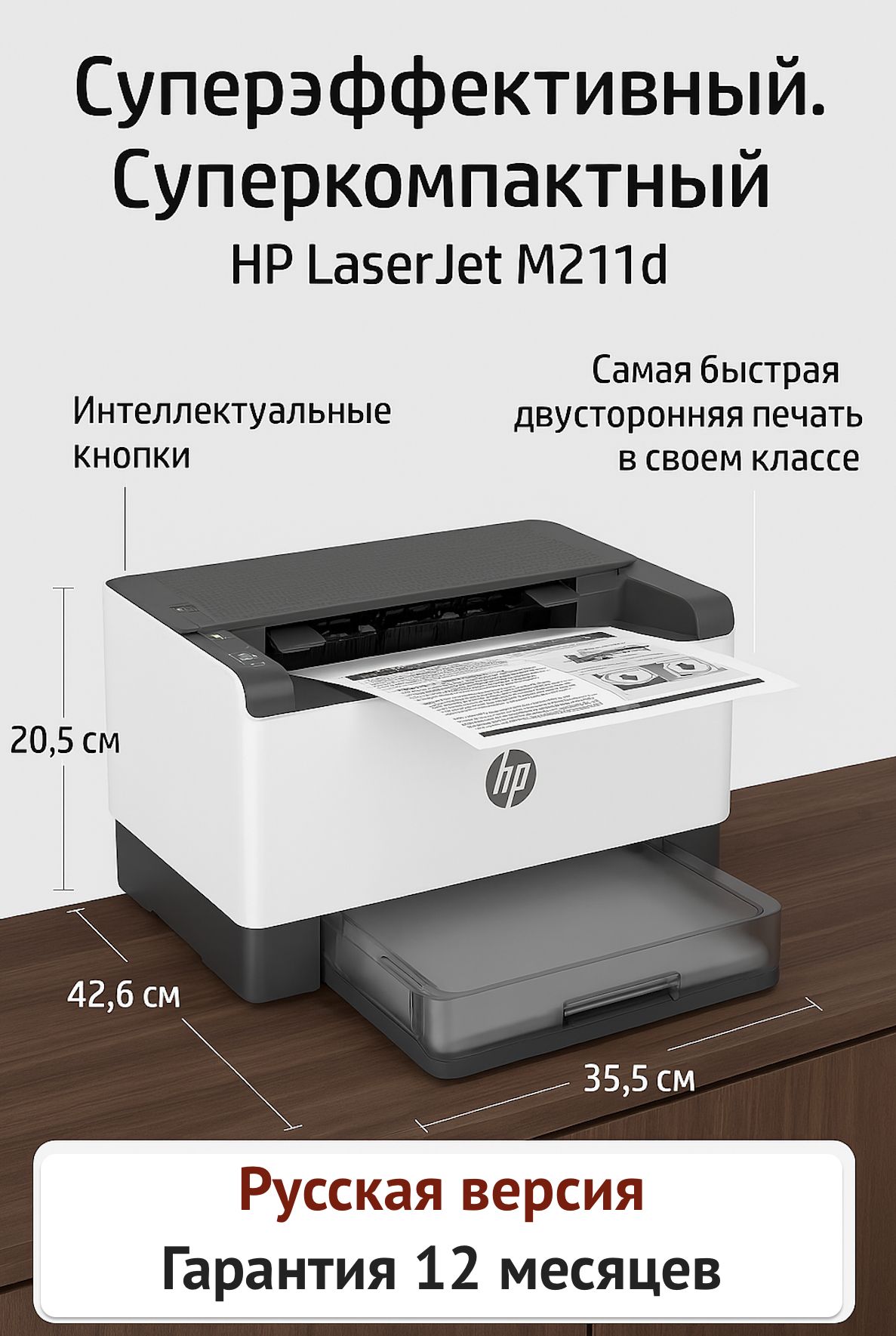HPПринтерлазерныйLaserJetM211d+Гарантия12месяцев+Перезаправляемыйкартридж+Двусторонняяпечать,белый,черный
