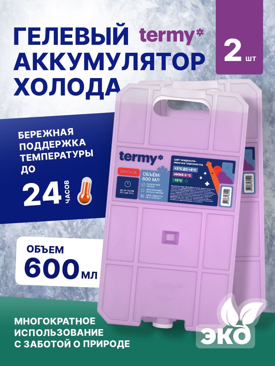 termyАккумуляторхолодаобъем600мл,2шт.