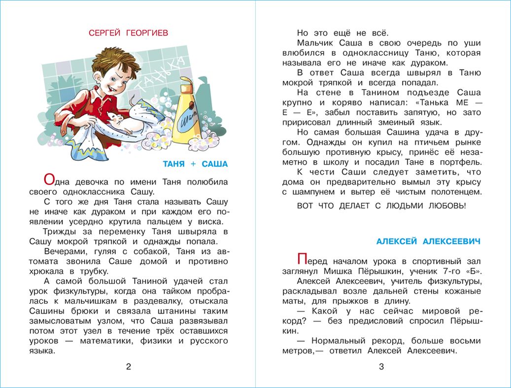 Школьные приколы. Школьная библиотека. Внеклассное чтение | School Pranks: School Library, Extracurricular Reading - Ozon image 2