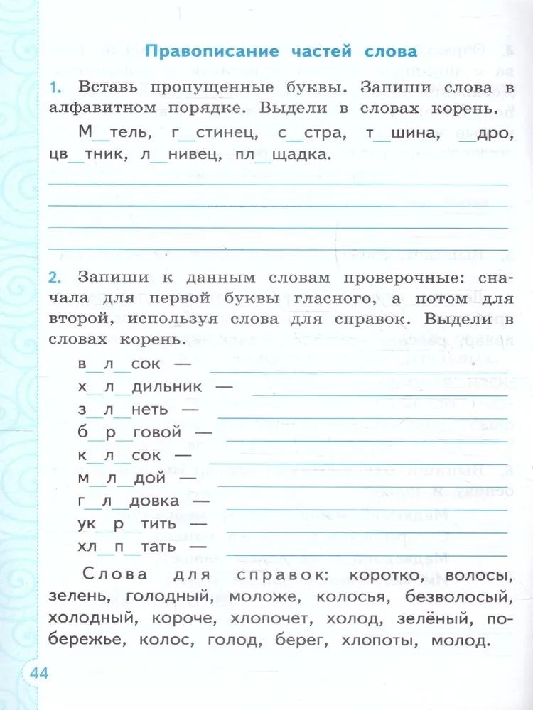 Тренажер Русский язык 3 класс К учебнику Канакиной (НОВЫЙ) Тихомирова Е.М. | Reference Book - Ozon image 4