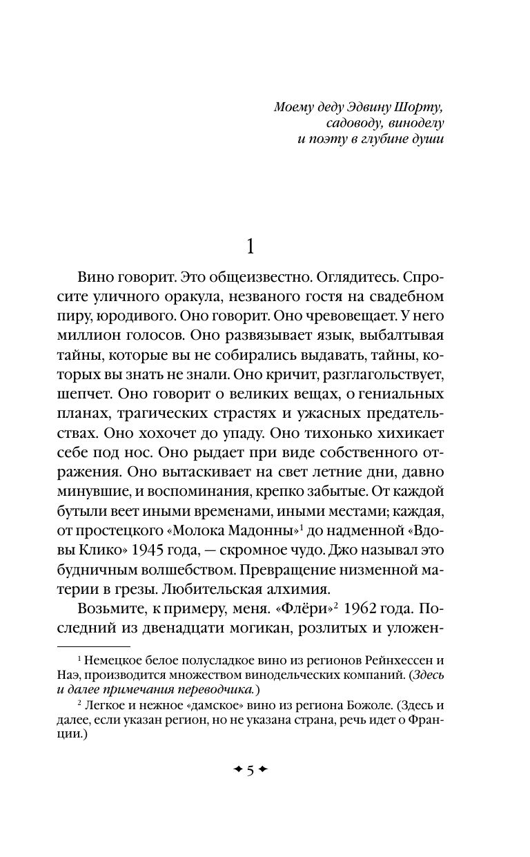 Ежевичное вино | Blackberry Wine - Ozon image 4