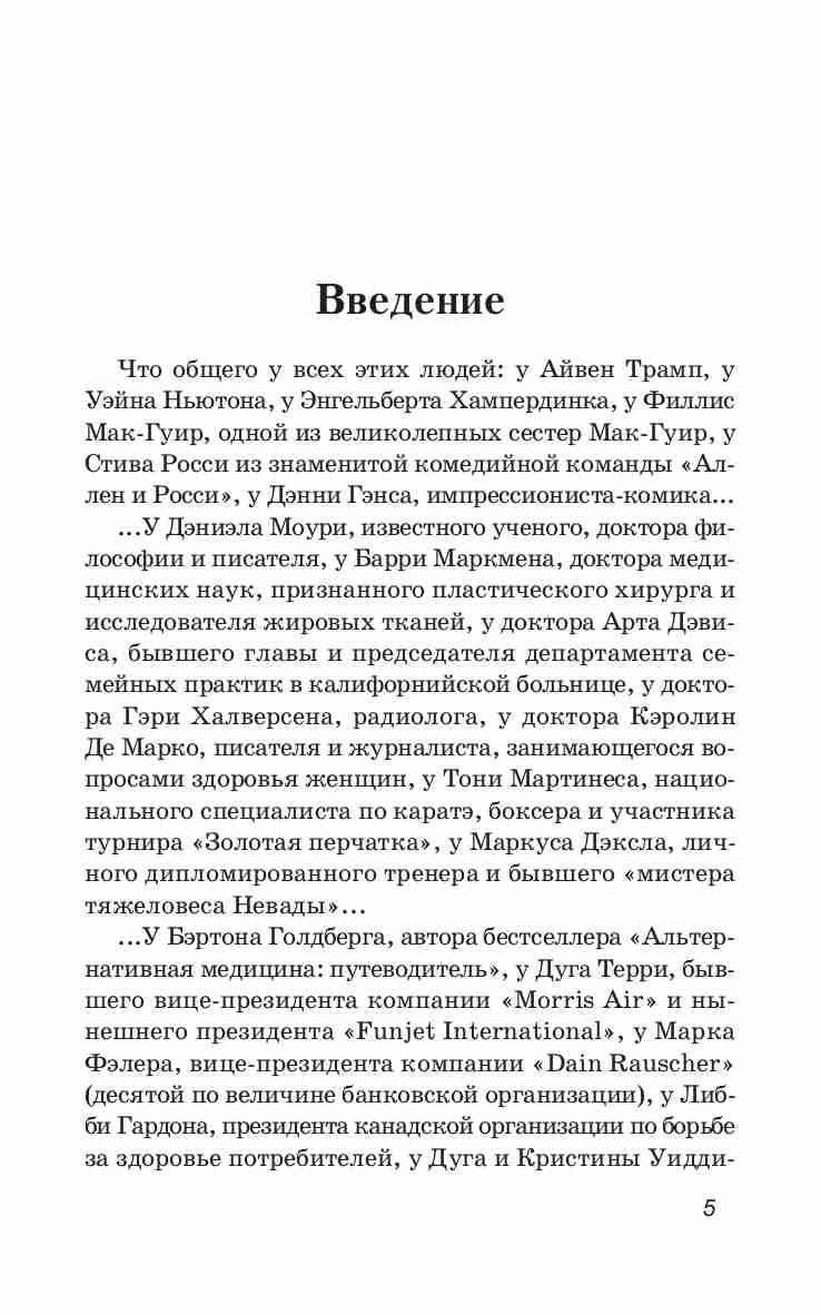 Великолепная фигура за 15 минут в день | Perfect Figure in 15 Minutes a Day - Ozon image 3