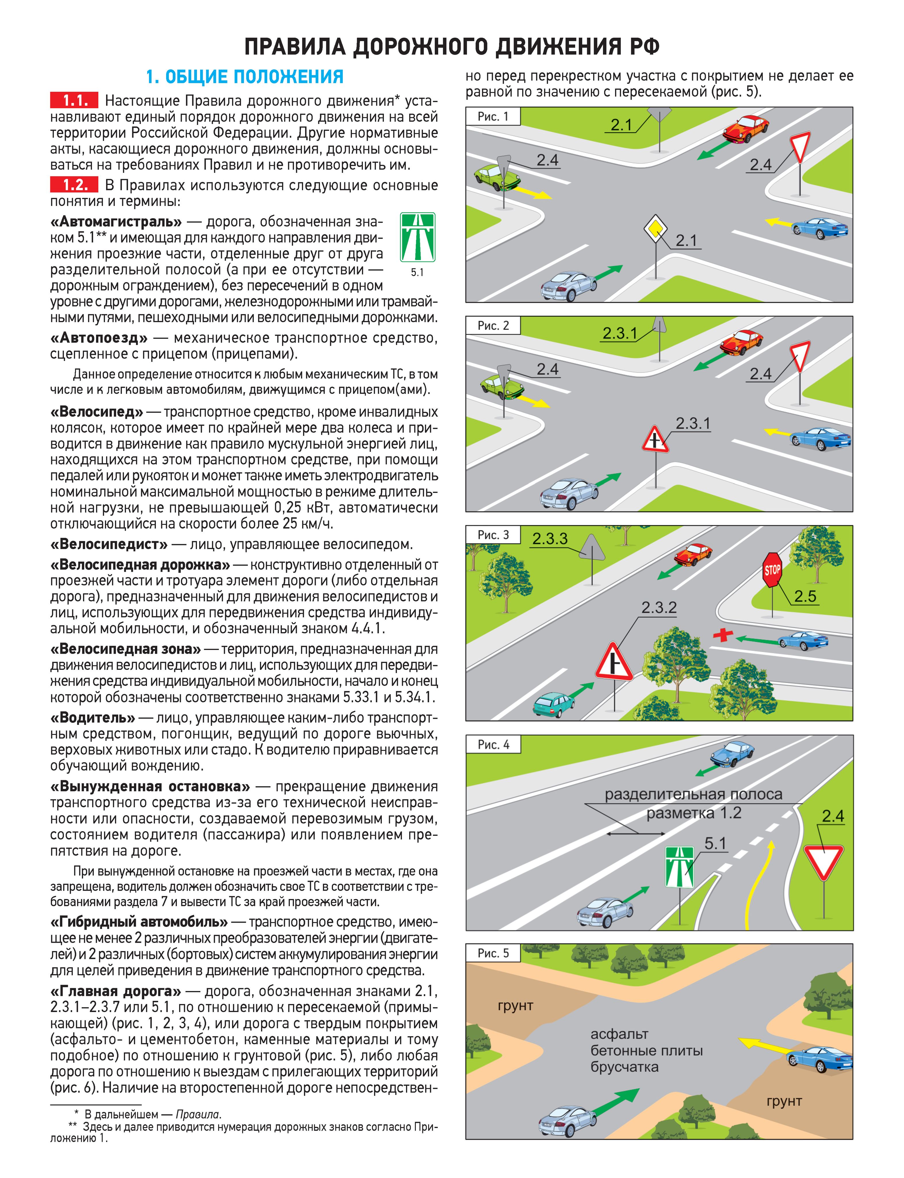 Комплект для сдачи экзамена в ГИБДД (Экзаменационные билеты А, В, М; ПДД Правила дорожного движения РФ с иллюстрациями и комментариями Русаков И.Р.) | Russian Traffic Rules, Comments, and Illustrations - Ozon image 3