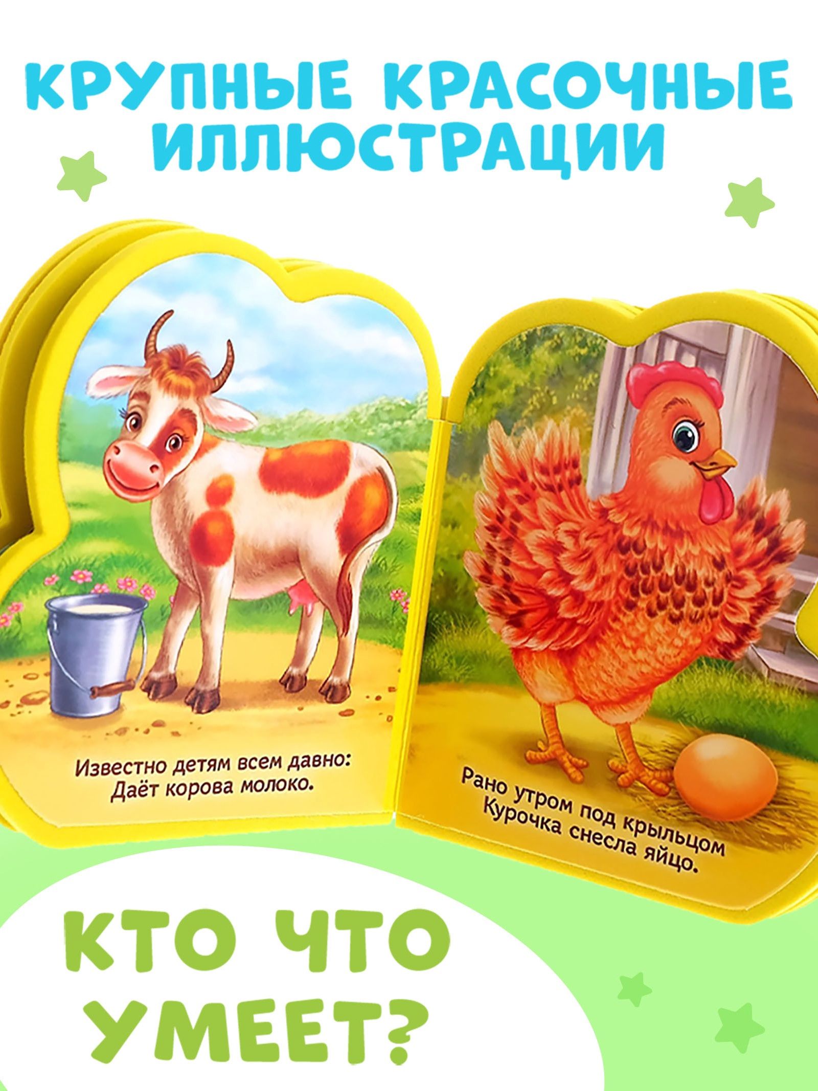 Мягкая книжка для малышей, EVA, "Кто что умеет", Буква-Ленд, книжки для малышей 0 | Bukva-Lend Cardboard Book for Toddlers: Animals - Ozon image 2