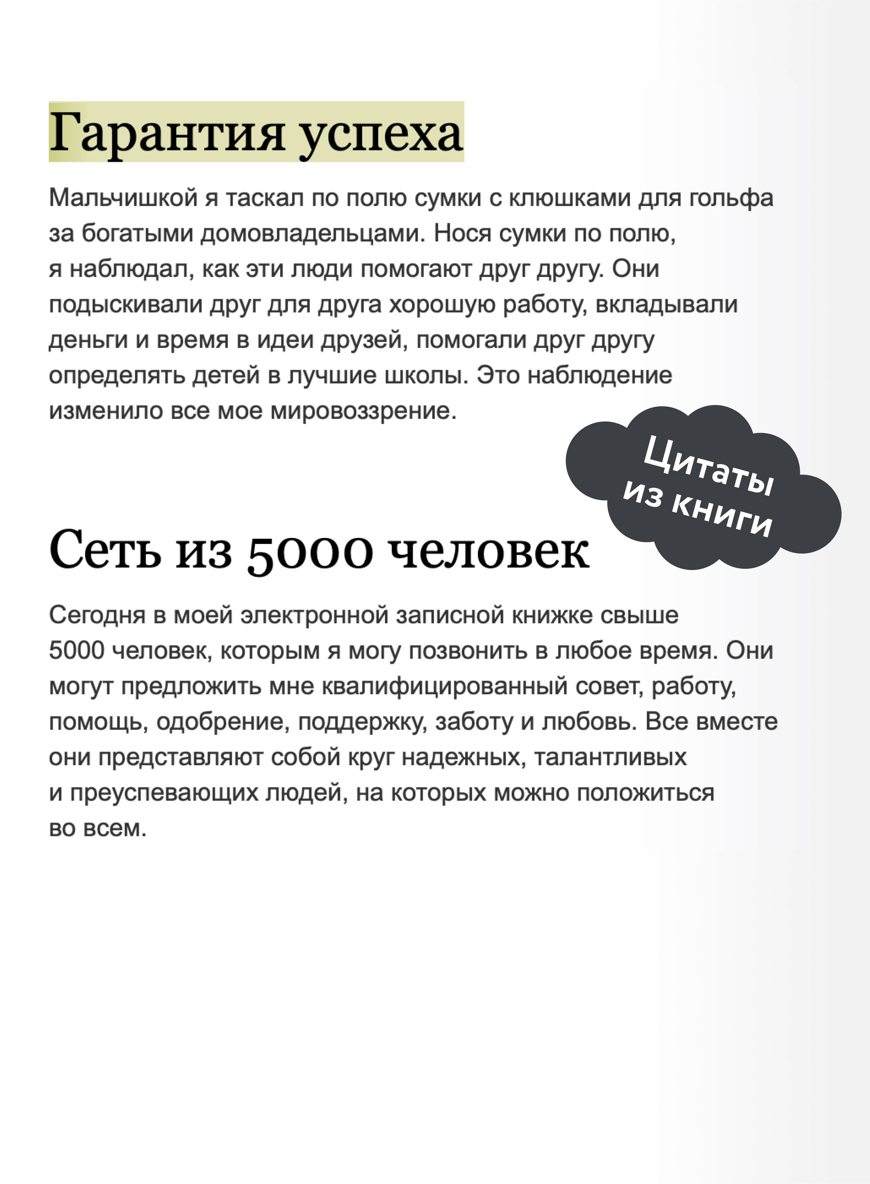 Никогда не ешьте в одиночку и другие правила нетворкинга. NEON Pocketbooks | Never Eat Alone and Other Secrets to Success, One Relationship at a Time - Ozon image 3