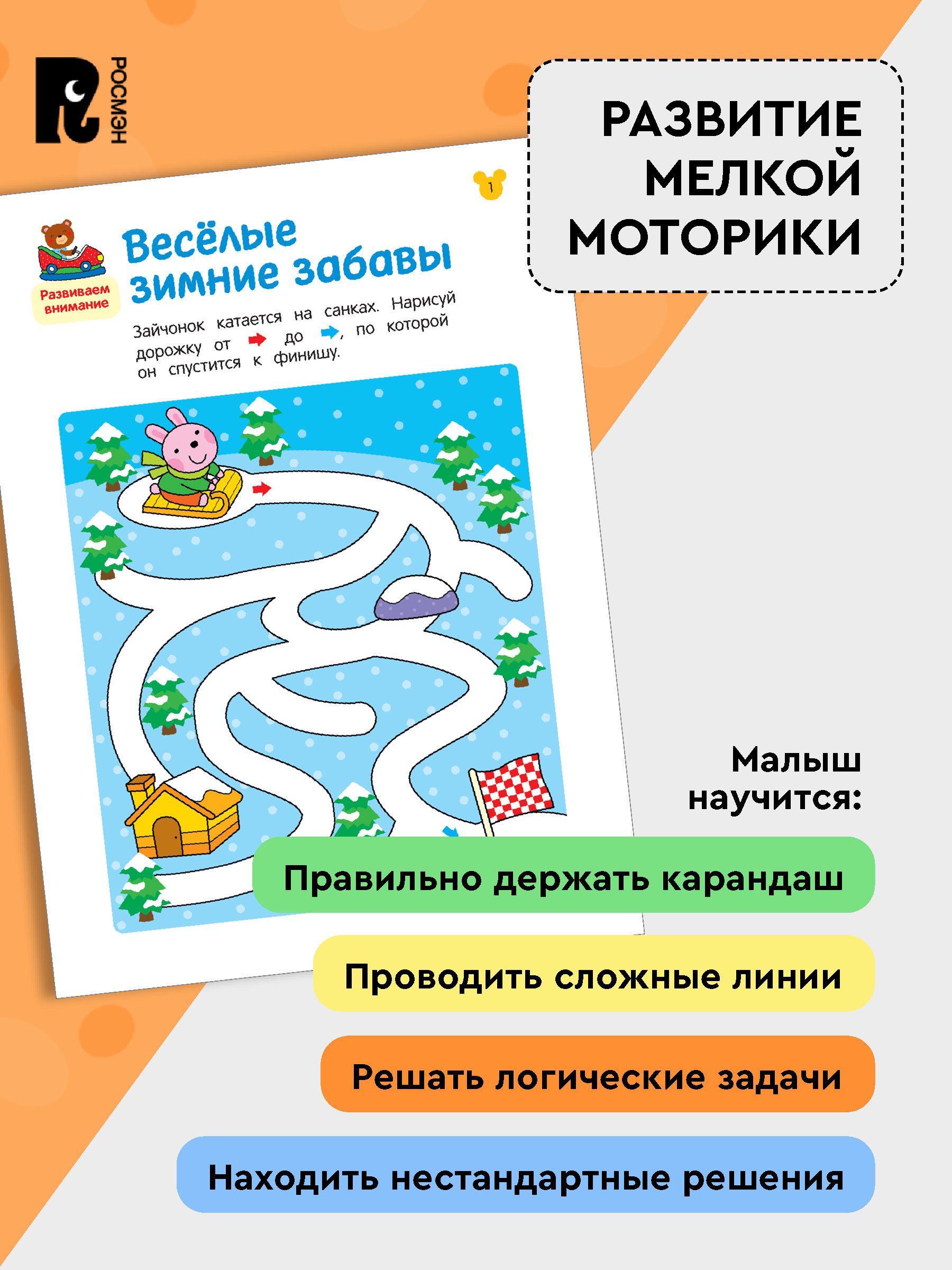 Лабиринты. Развиваем моторику и внимание | Labyrinths: Developing Motor Skills and Attention - Ozon image 2
