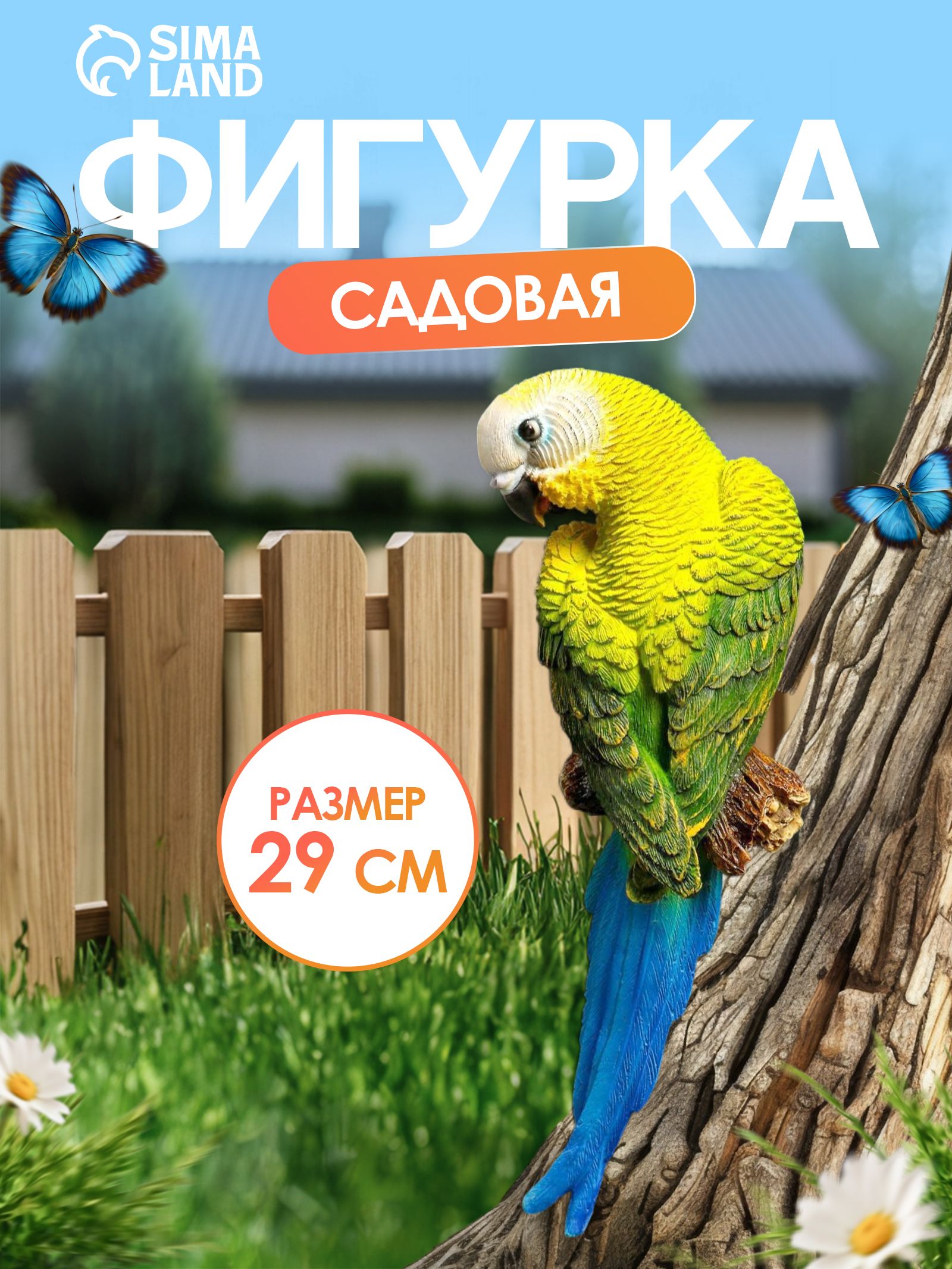 Подвесной декор / фигура для дачи и сада / декоративные фигурки "Попугай волнистый на ветке" 7*12*29 см