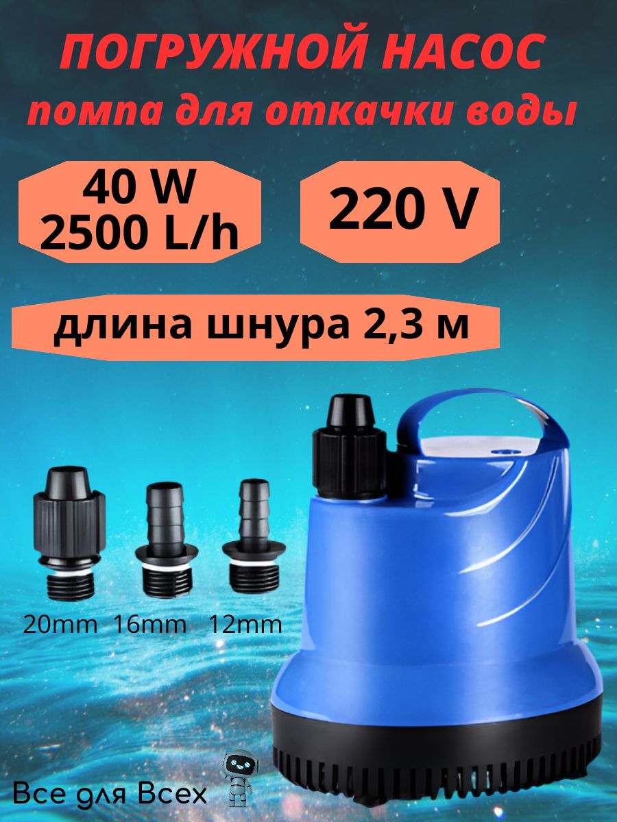Дренажныйнасос,42л/мин