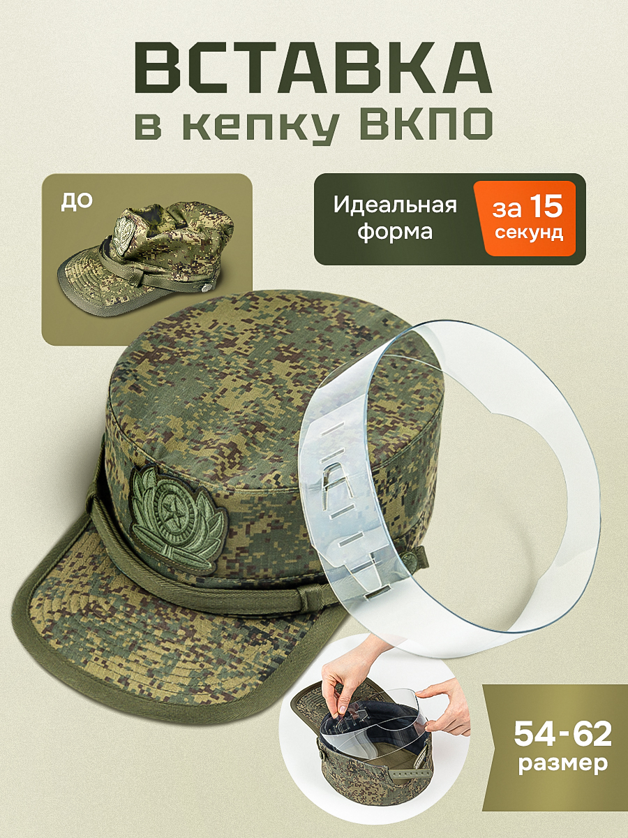 ШапкиикепкимужскиеВСТАВКА