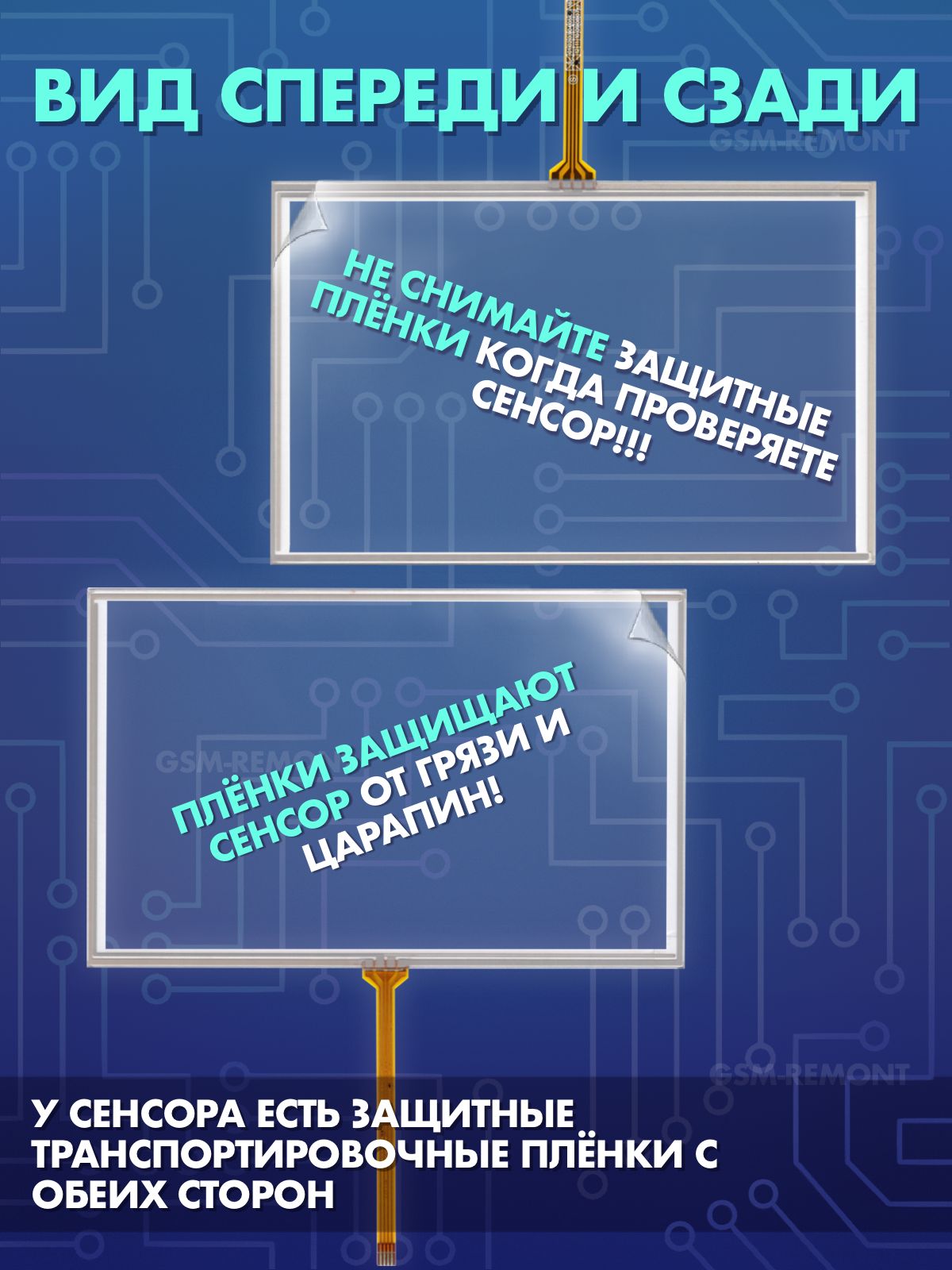 Сенсор резистивный 7.2 дюймов (102x162 мм) N76 / Тачскрин на автомобильную магнитолу, панели управления или навигатор / Сенсорное стекло для дисплеев автомагнитол