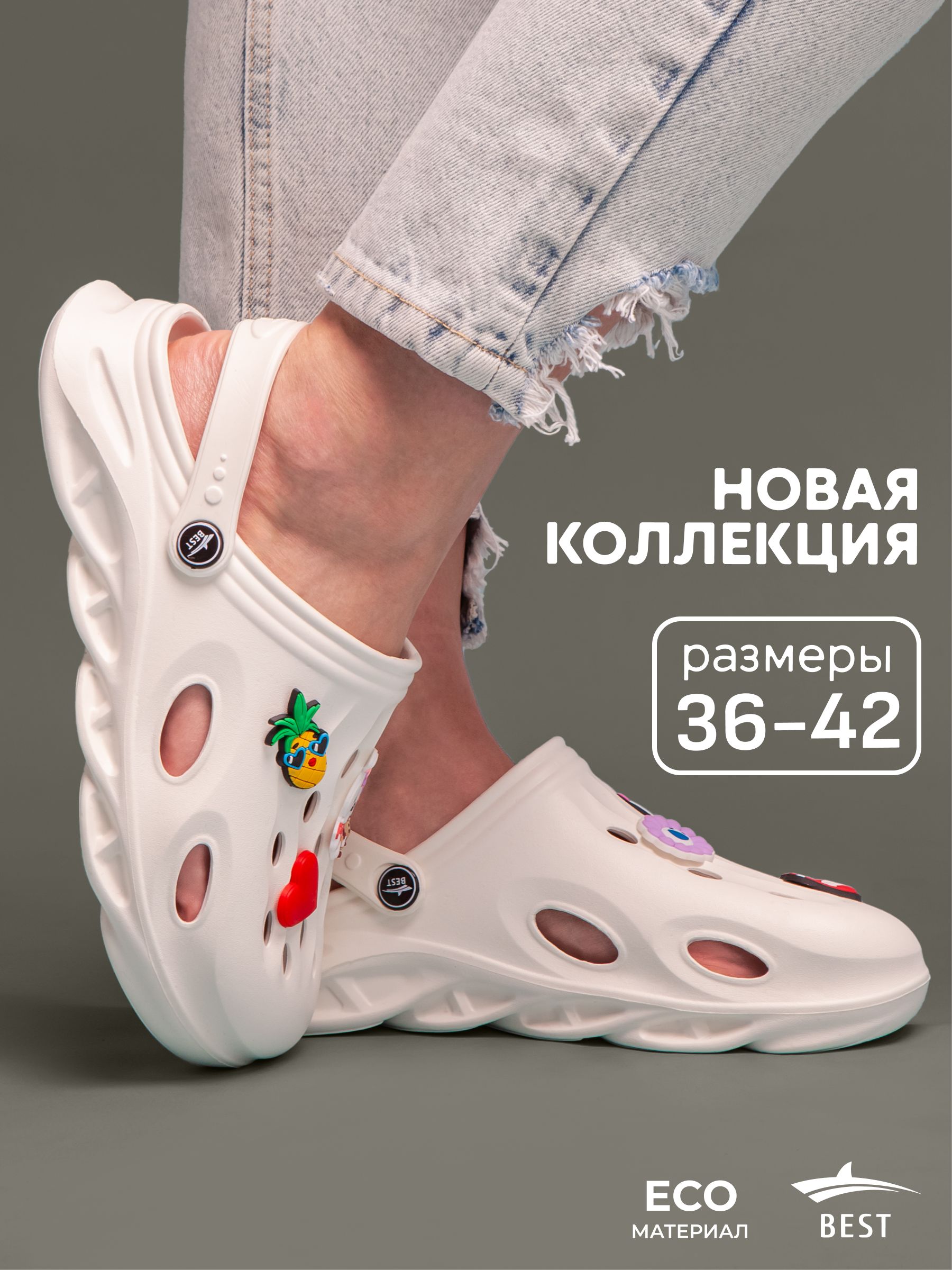 СабоBESTсабокроксы