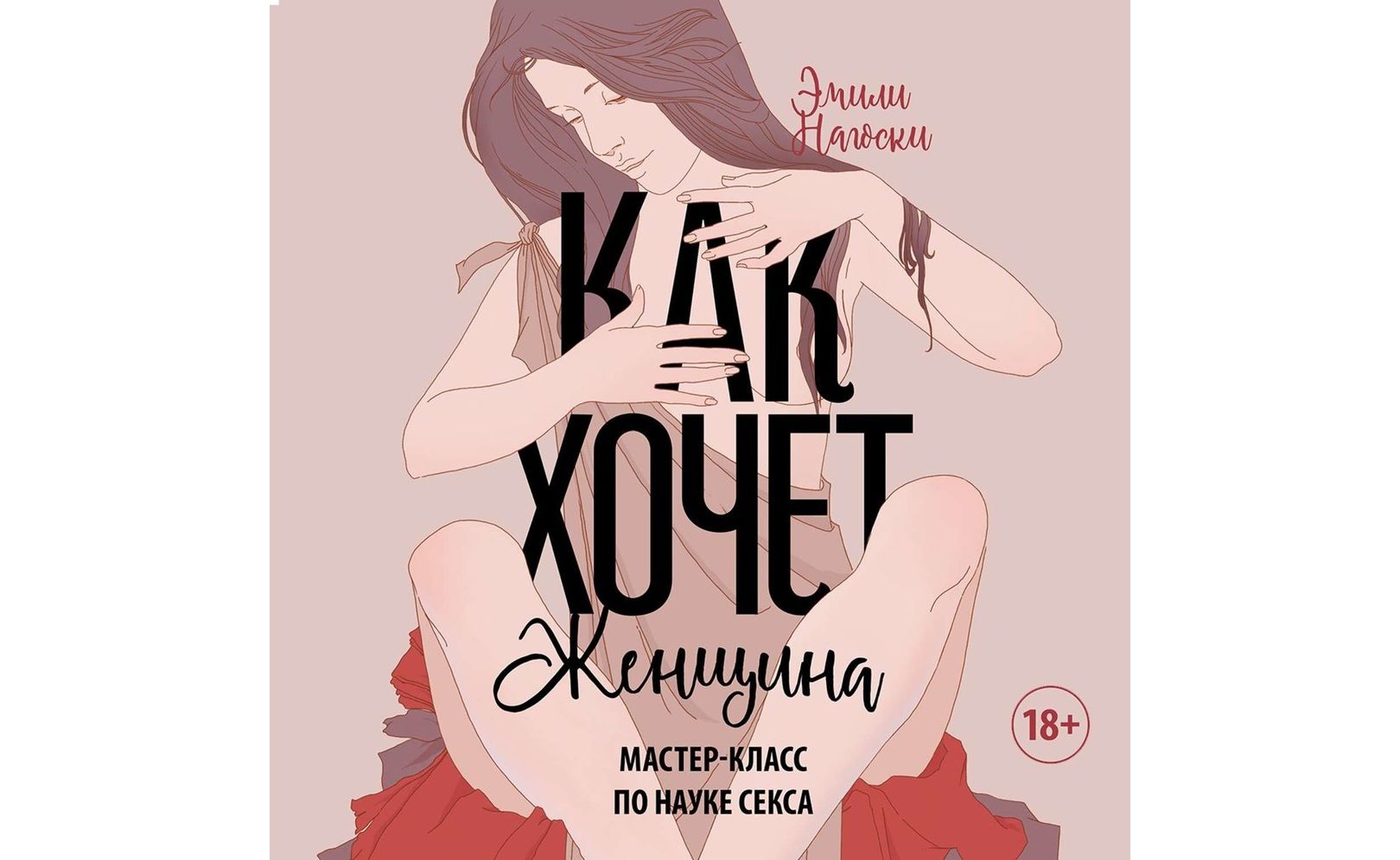 Аудиокниги Про Секс Скачать Бесплатно Торрент Аудиокниги Про Секс Скачать Бесплатно Торрент