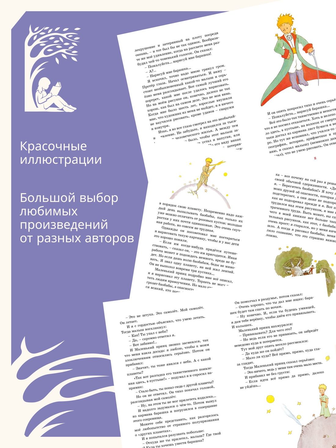 Маленький принц | The Little Prince - Ozon image 1