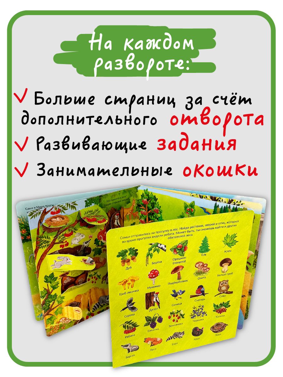 Детская книжка с окошками энциклопедия для малышей Виммельбух | Reference Book - Ozon image 2