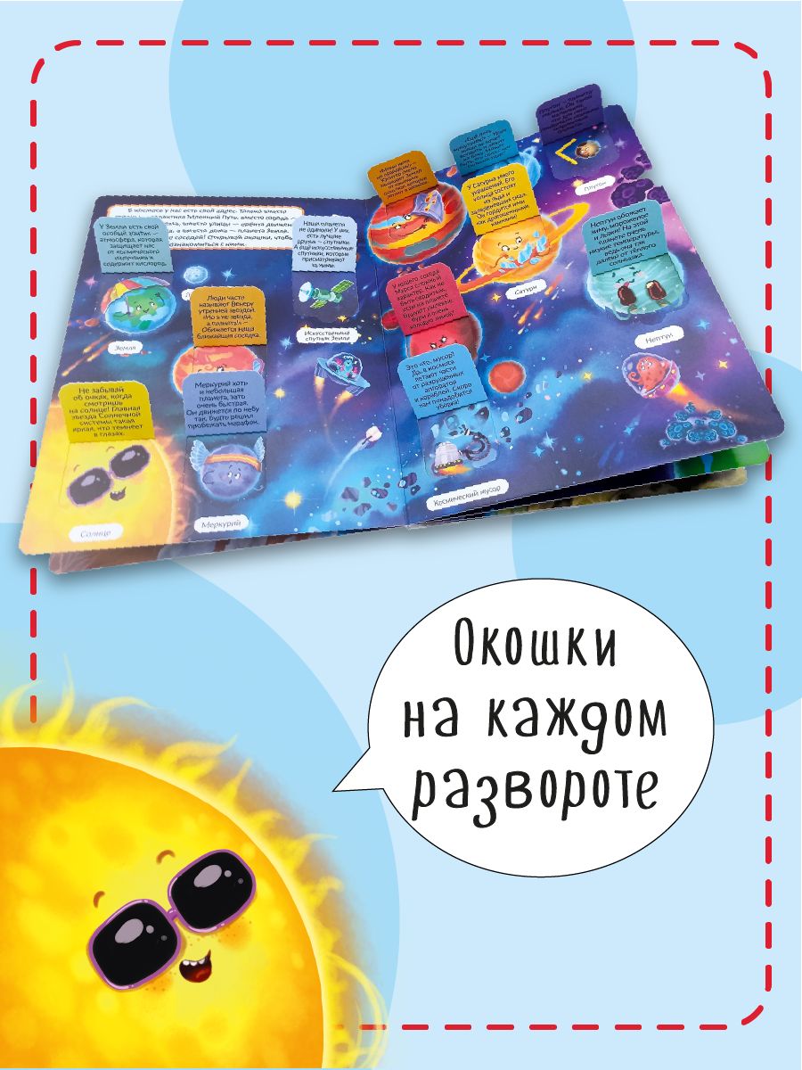 Книга детская для малышей с окошками Виммельбух | Cardboard Book for Toddlers - Ozon image 3