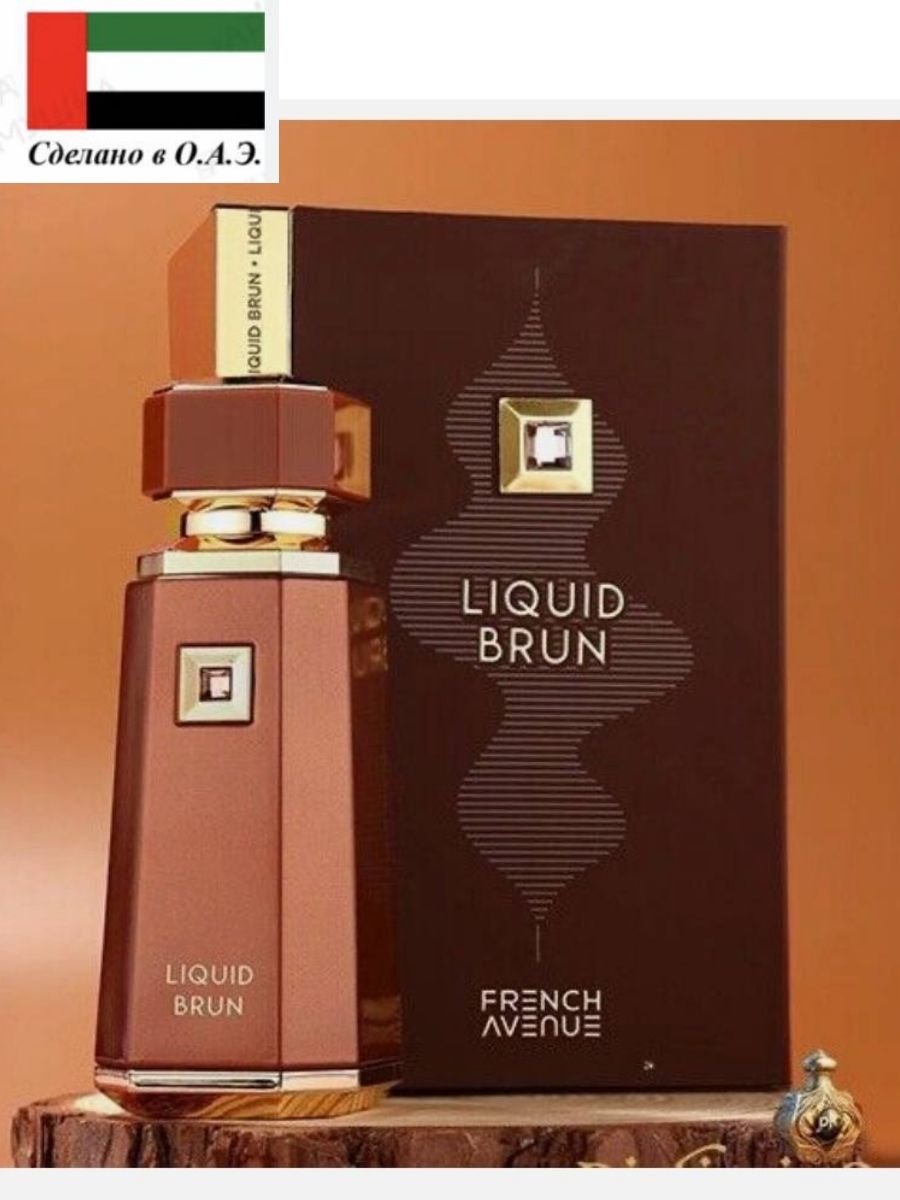 FRENCH AVENUE LIQUID BRUN 100ml オードパルファム French Avenue Духи Liquid Brun 100ml. 100 мл купить на OZON по