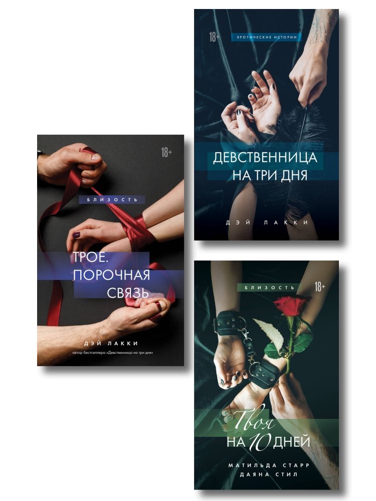 Девственница На Три Дня Читать Онлайн Девственница На Три Дня Читать Онлайн