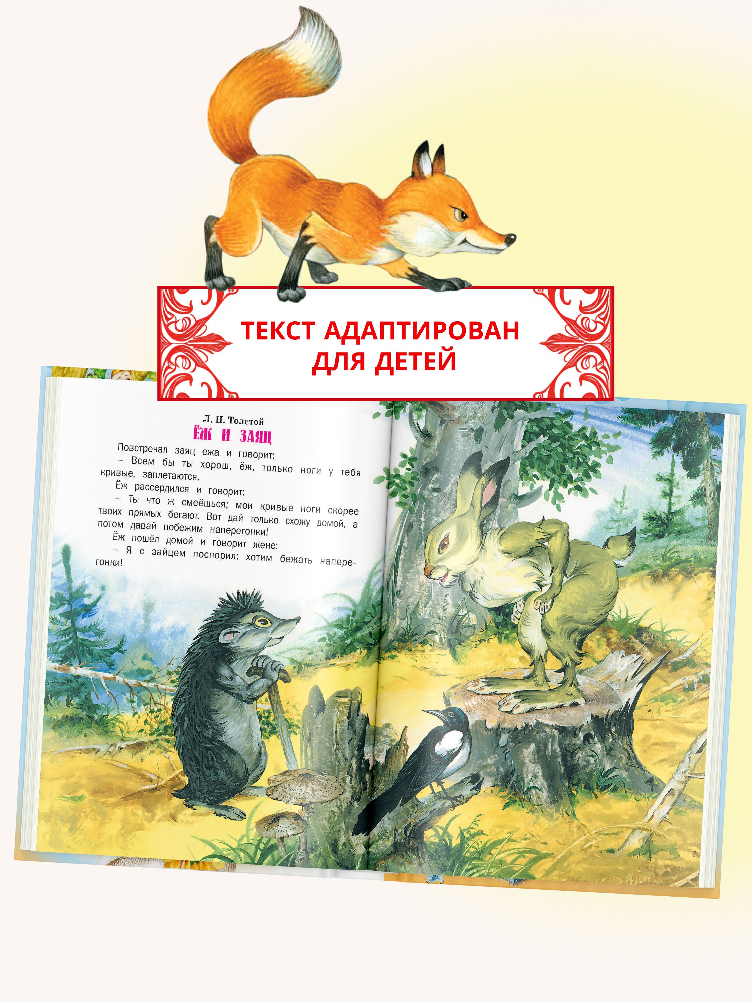 Книга Сказки русских писателей. Сборник сказок для детей | Reference Book - Ozon image 4