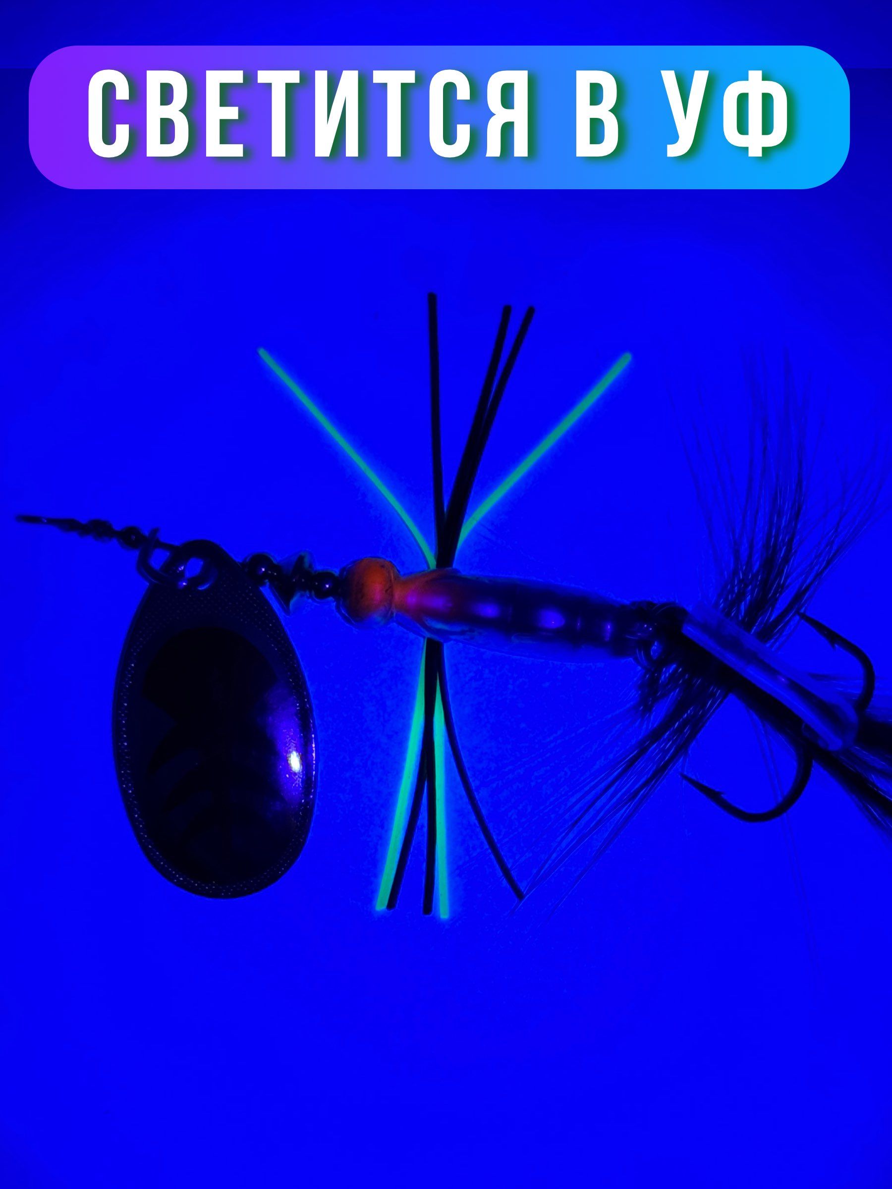Блесна вертушка GRASSHOPPER на щуку и окуня 13 гр.