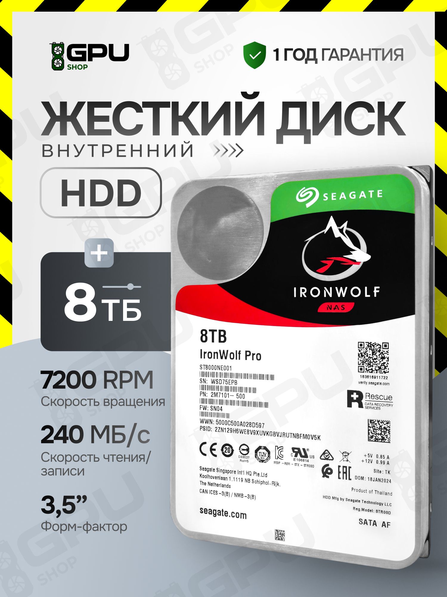 Жесткий диск 8 ТБ Seagate IronWolf Pro ST8000NE001 HDD 8 ТБ