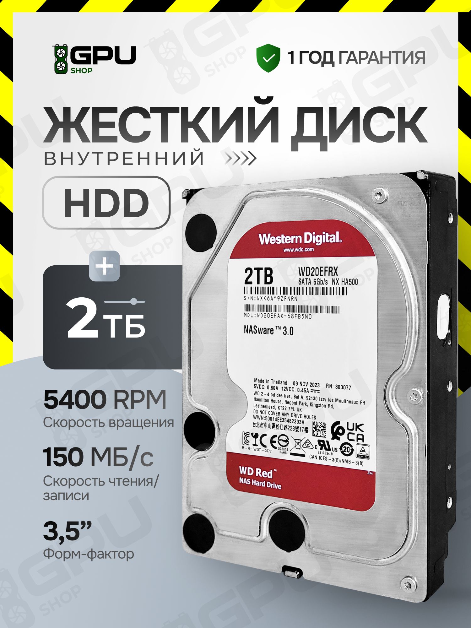 Жесткий диск Western Digital WD Red 2 ТБ WD20EFRX купить на OZON