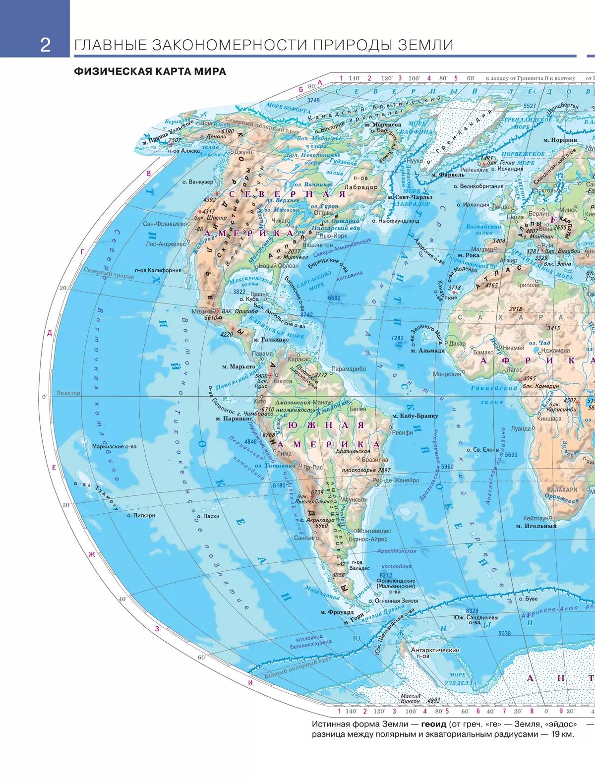 Атлас География 7 класс Традиционный комплект | Geography Atlas, Grade 7 - Ozon image 2