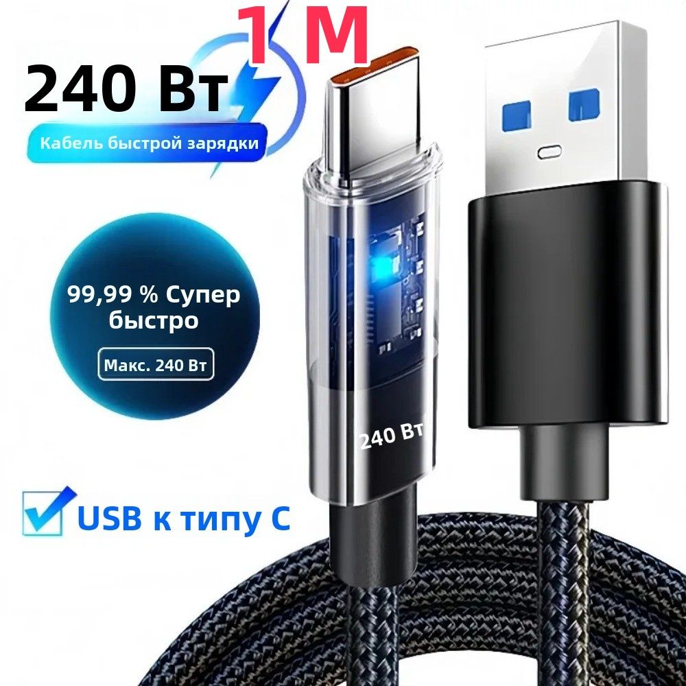 Кабельдлямобильныхустройств,1м,черный